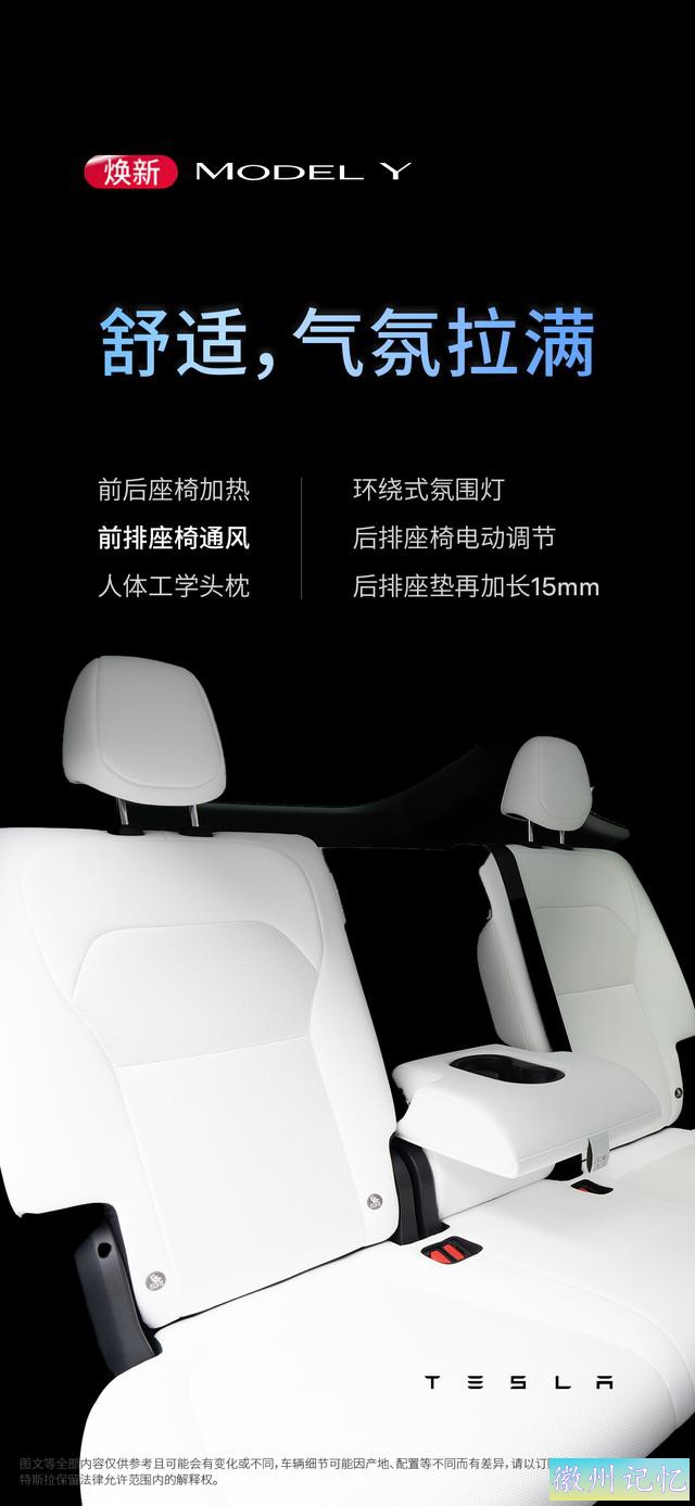 光明顶之战还有后续！特斯拉再出大招，国产车能守住优势吗？-3.jpg