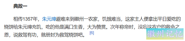 安徽有黄山烧饼，浙江也有金华酥饼，阁下可都吃过？-6.jpg