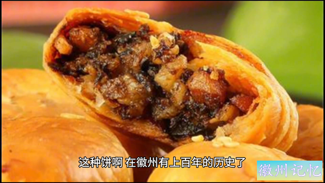 为什么黄山烧饼也叫做东坡肉包？？?-2.jpg