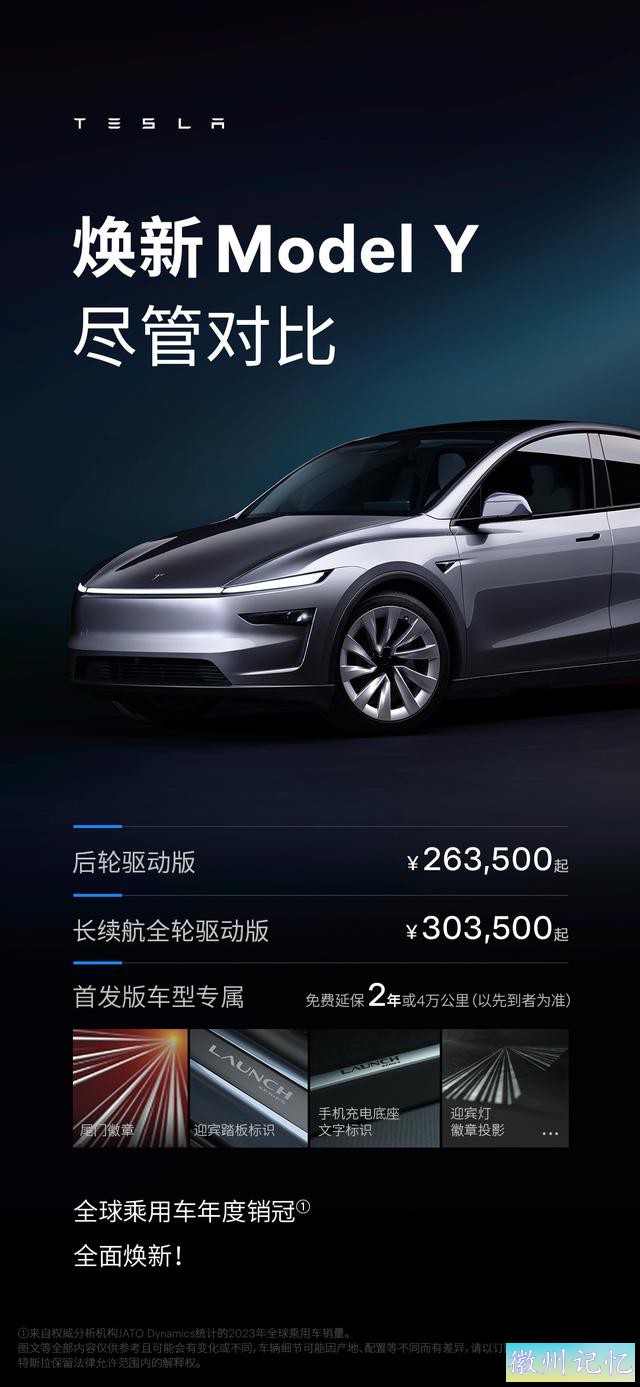 光明顶大战再度打响，特斯拉反击来袭，国产车如何迎接挑战？-3.jpg