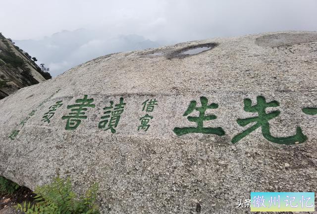 西岳华山徒步行记（五）西峰——莲花峰-4.jpg