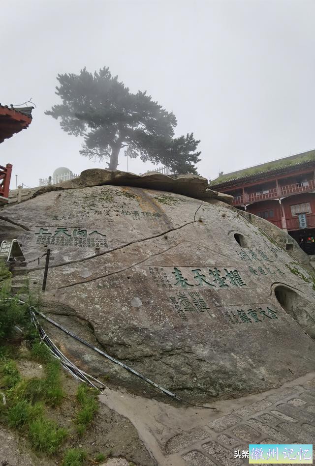 西岳华山徒步行记（五）西峰——莲花峰-12.jpg
