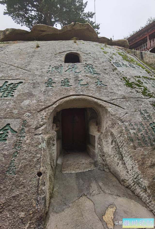 西岳华山徒步行记（五）西峰——莲花峰-13.jpg