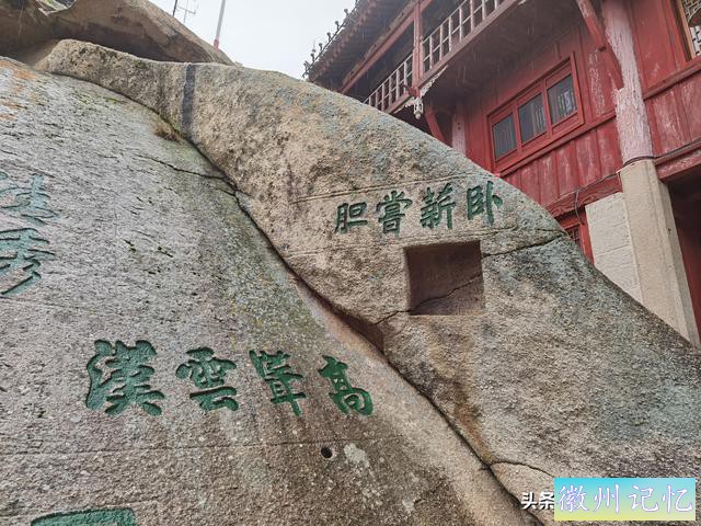 西岳华山徒步行记（五）西峰——莲花峰-17.jpg