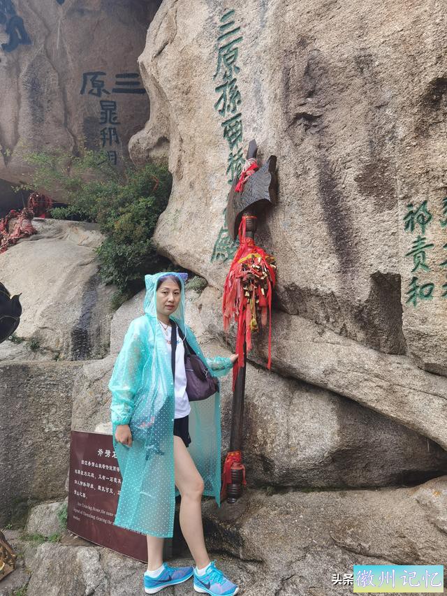 西岳华山徒步行记（五）西峰——莲花峰-29.jpg