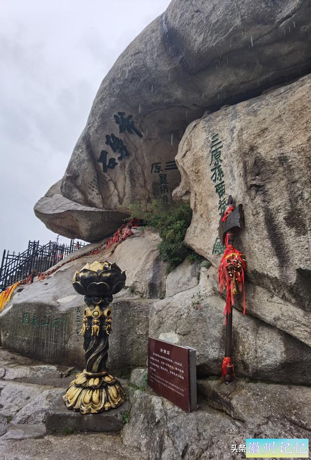 西岳华山徒步行记（五）西峰——莲花峰-28.jpg
