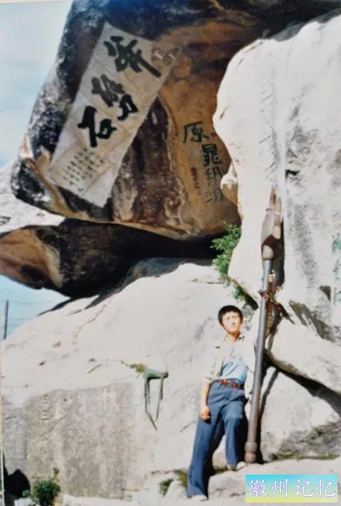 西岳华山徒步行记（五）西峰——莲花峰-30.jpg