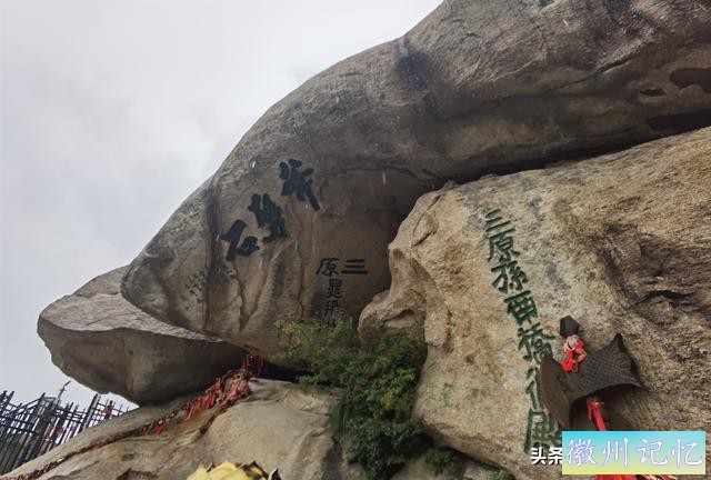 西岳华山徒步行记（五）西峰——莲花峰-34.jpg