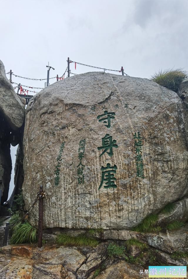 西岳华山徒步行记（五）西峰——莲花峰-42.jpg