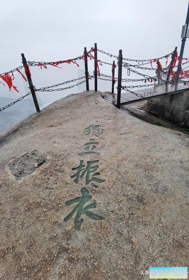 西岳华山徒步行记（五）西峰——莲花峰-45.jpg