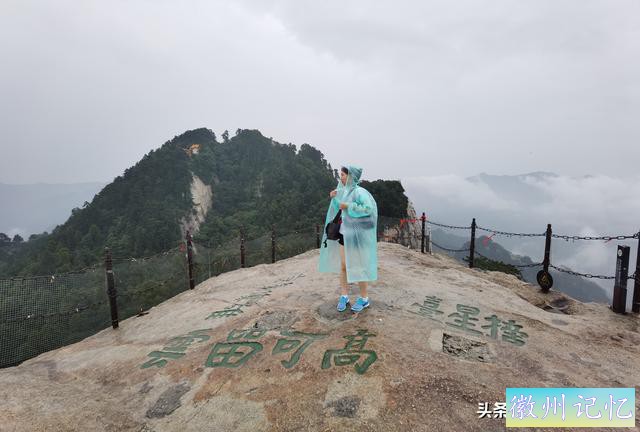 西岳华山徒步行记（五）西峰——莲花峰-49.jpg