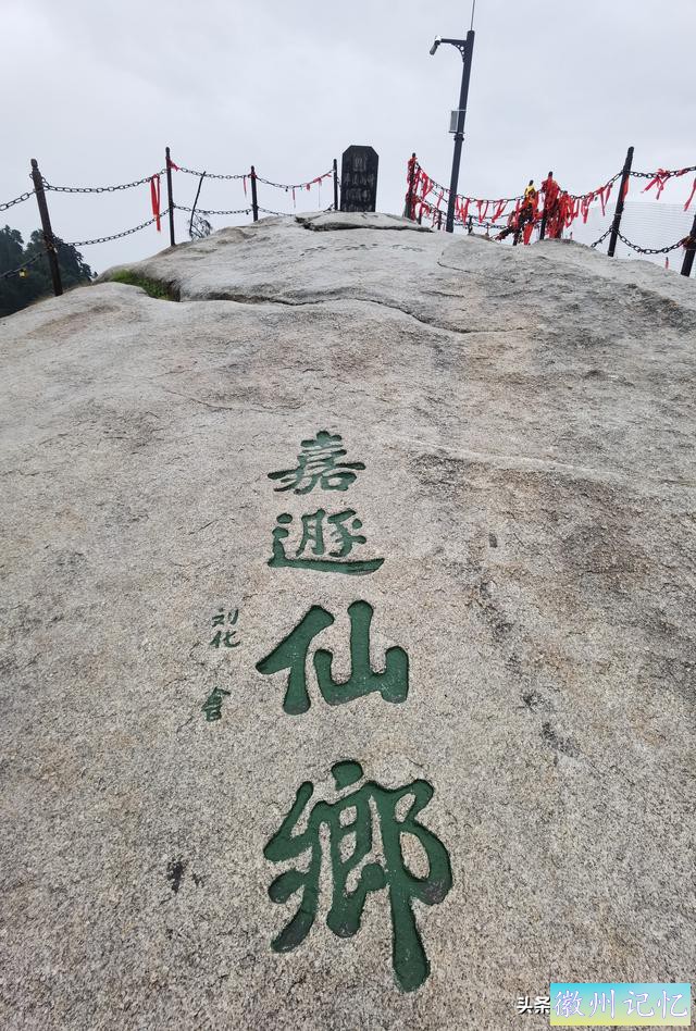 西岳华山徒步行记（五）西峰——莲花峰-54.jpg