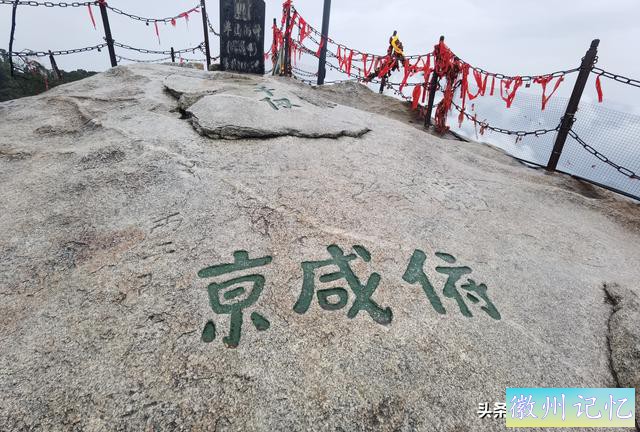 西岳华山徒步行记（五）西峰——莲花峰-53.jpg