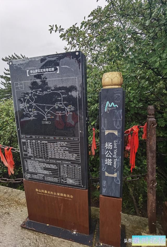 西岳华山徒步行记（五）西峰——莲花峰-59.jpg