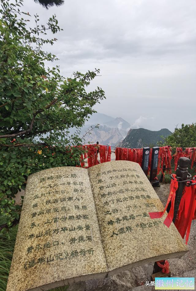 西岳华山徒步行记（五）西峰——莲花峰-61.jpg