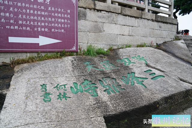 西岳华山徒步行记（五）西峰——莲花峰-88.jpg