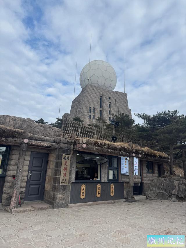 黄山光明顶景色-1.jpg