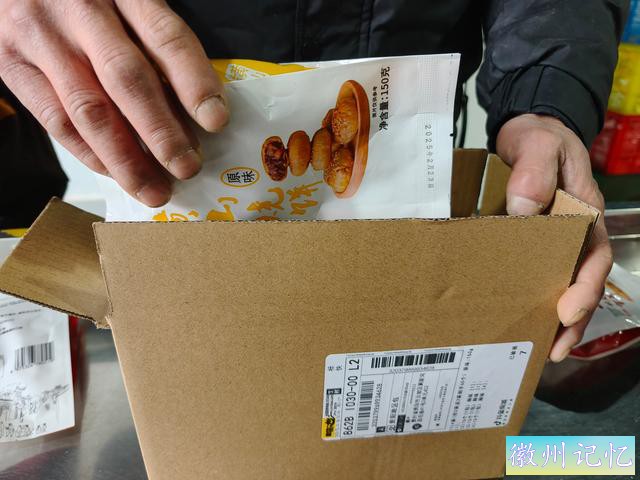 韵达助力黄山烧饼寄递，打造寄递新体验-2.jpg