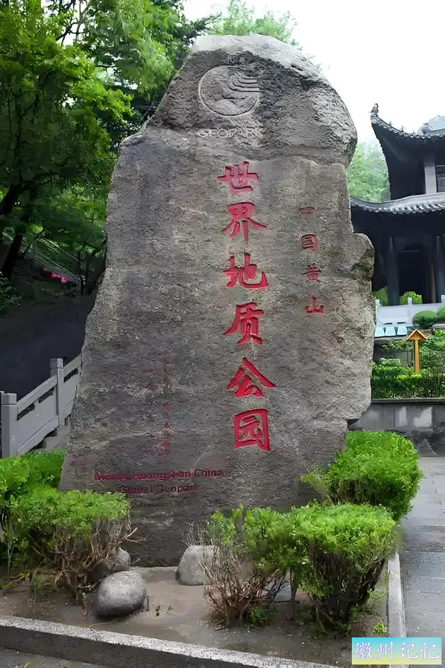 黄山玉屏景区：自然与人文的绝美交融-37.jpg