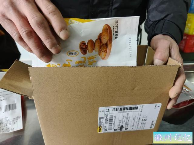 标杆∣网点上线自动化，安徽黄山烧饼寄韵达！-2.jpg