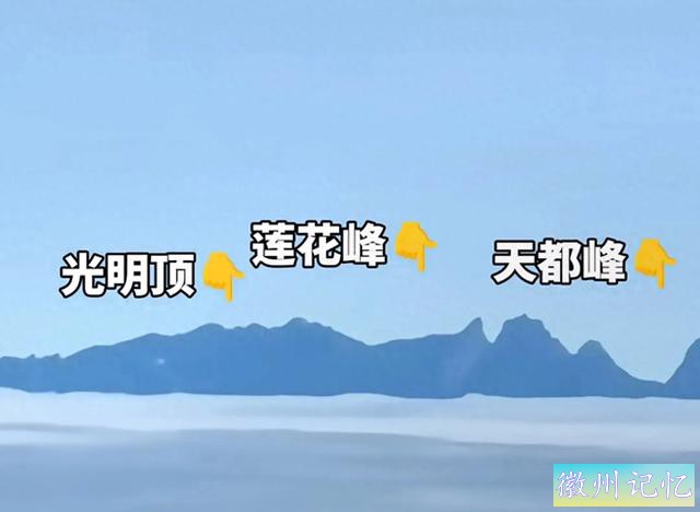 &#34;杭州太子山惊现天都峰，70公里外的绝佳视角让人叹为不雅观止！&#34;-1.jpg