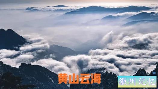 黄山天都峰：征服云海的壮丽之地！-2.jpg