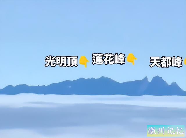 杭州男子随手一拍，竟捕捉到百里之外的天都峰光明顶！-3.jpg