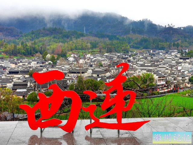 阳历三月下江南第三个景点——西递-18.jpg
