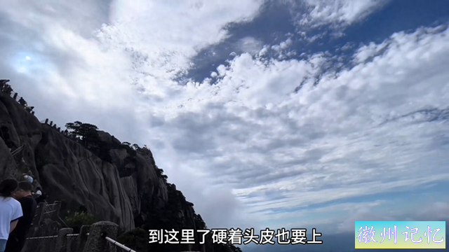 五点多从光明顶出发天都峰六点多到-1.jpg