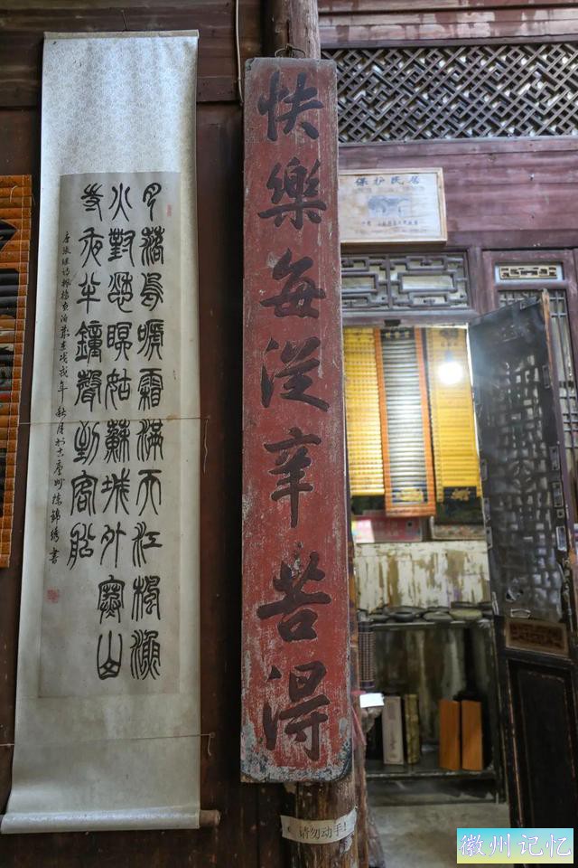 开启新玩法丨跟着楹联游西递丨520皖美夏日-4.jpg
