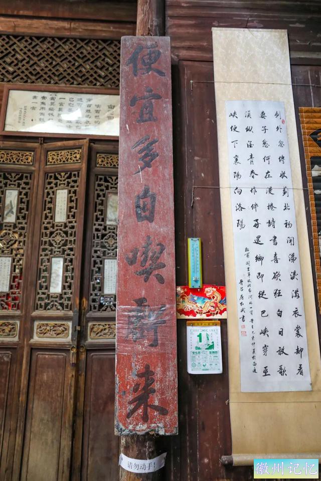 开启新玩法丨跟着楹联游西递丨520皖美夏日-5.jpg