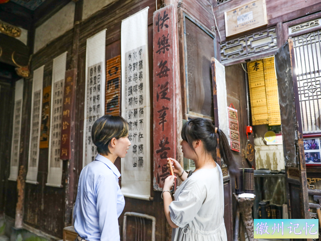 开启新玩法丨跟着楹联游西递丨520皖美夏日-11.jpg