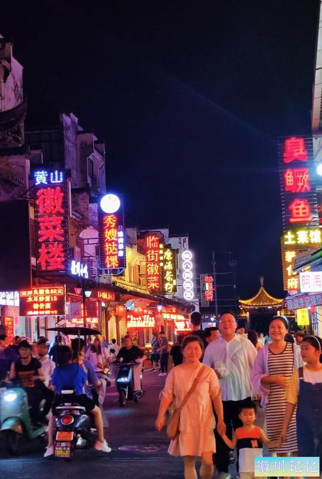 老街美食保举第一弹：臭鳜鱼、毛豆腐、黄山烧饼、徽州馄饨....-1.jpg